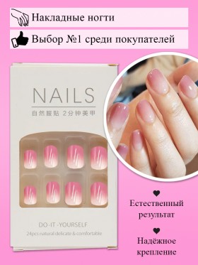 Накладные ногти, розовый градиент Y014