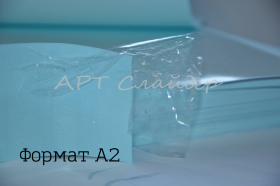 Прозрачная пленка, толщина 10 микрон темно-голубая, А2